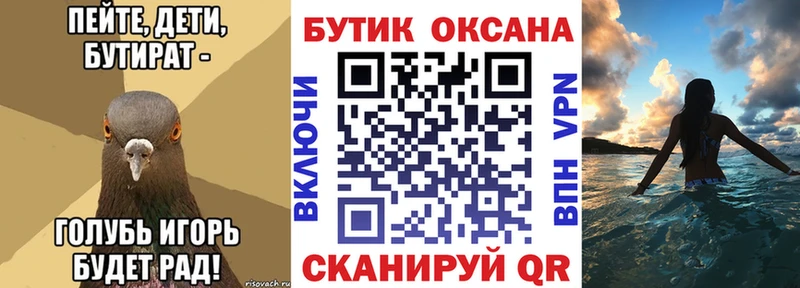 Бутират BDO 33%  Сретенск 