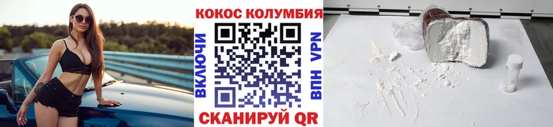 КОКАИН Колумбийский  Сретенск 
