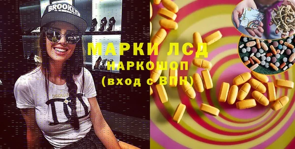 марки lsd Ступино