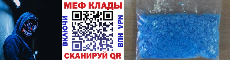 Мефедрон мяу мяу купить закладку Сретенск