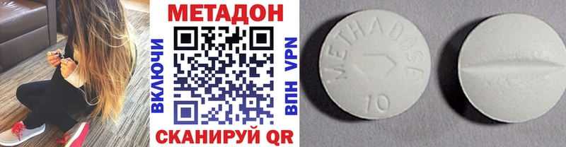 Метадон VHQ купить закладку Сретенск