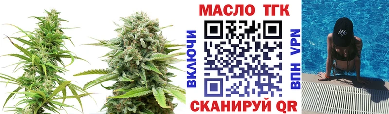 ТГК THC oil  Сретенск 